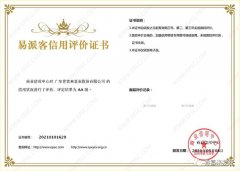肯富來再次獲得中石化企業(yè)法人信用認(rèn)證AA等級